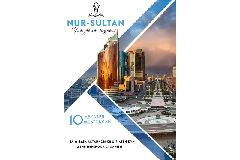 Воспоминания современников: 10 декабря было объявлено о переносе столицы Казахстана
