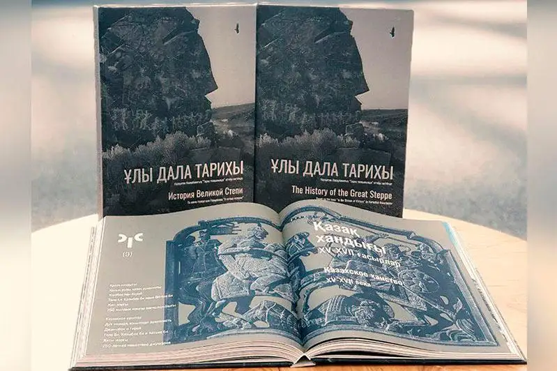 Книга «Ұлы Дала тарихы» получила награду на «Card Couture Award-2019»