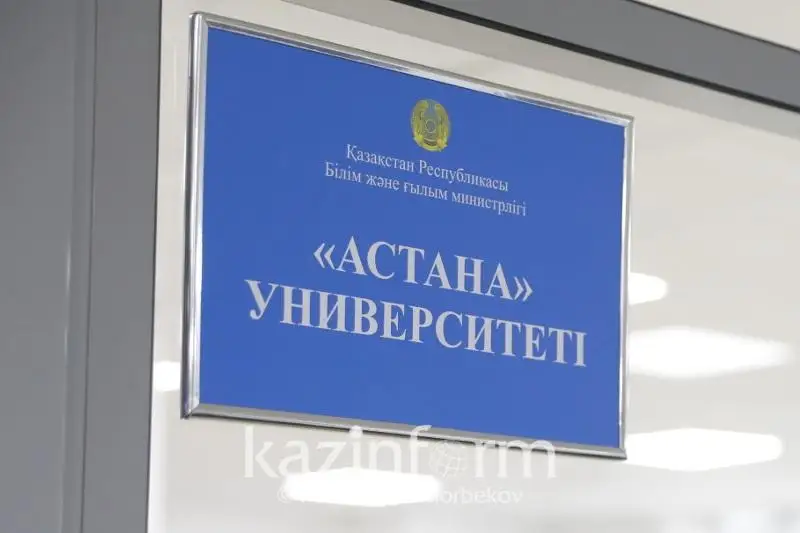 Университет «Астана» снова в центре скандала: Минобразования  начало проверку