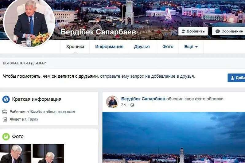 Бердибек Сапарбаев завел аккаунты в социальных сетях