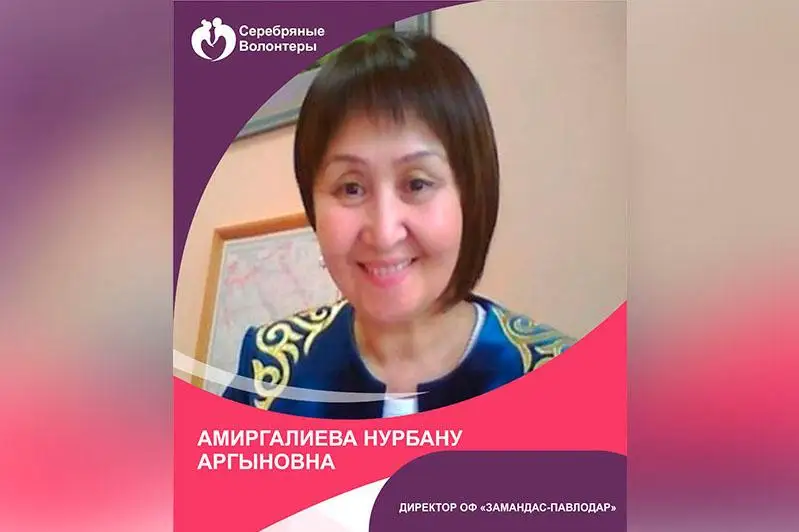 Нурбану Амиргалиева: Добровольчество - это не только хорошее дело, но и возможность самореализации