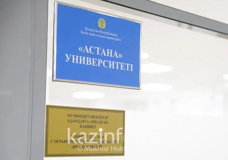 Министерству образования не предоставили документы для проверки в университете «Астана»