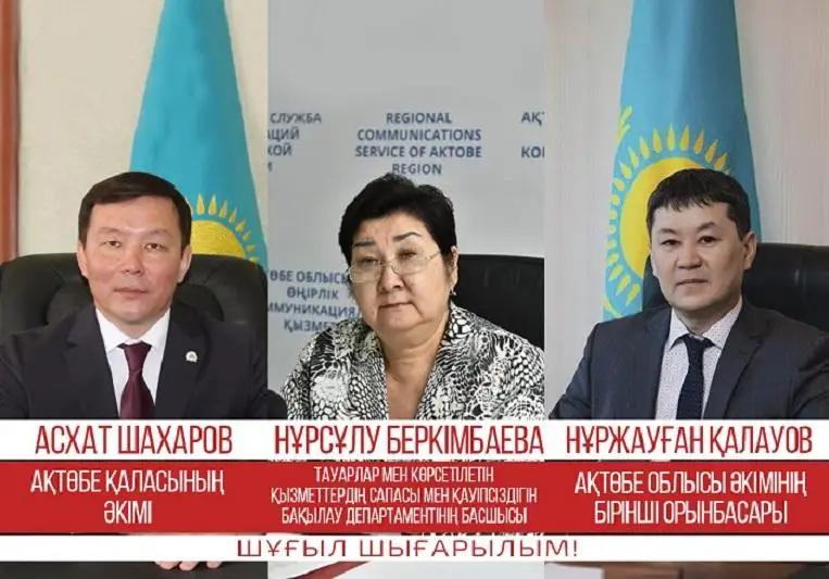 В Актобе с 6 апреля объявляется карантин