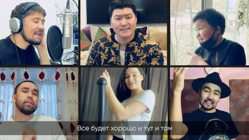 Звезды на карантине: казахстанские артисты сняли заводной клип о самоизоляции