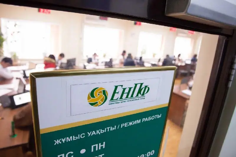 Реальная доходность по пенсионным активам ЕНПФ в 2019 году составила 1,17%