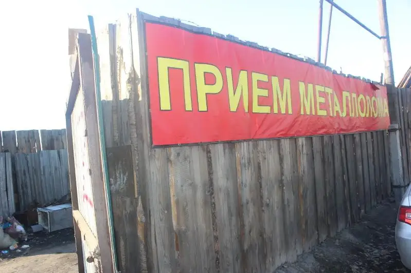Более 20 незаконных пунктов приема металла выявили в ВКО