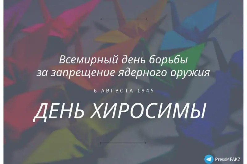 Ровно 74 года назад на Хиросиму была сброшена атомная бомба