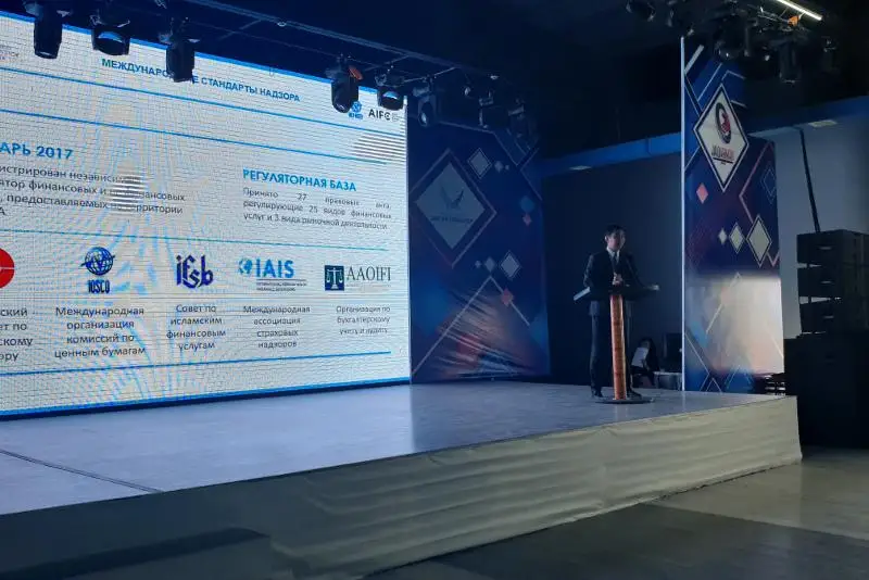 В Туркестане проходит международная неделя инвесторов МФЦА