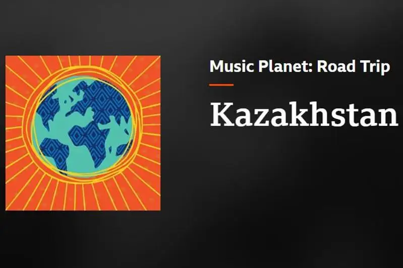 Казахская музыка прозвучала в эфире радио BBC