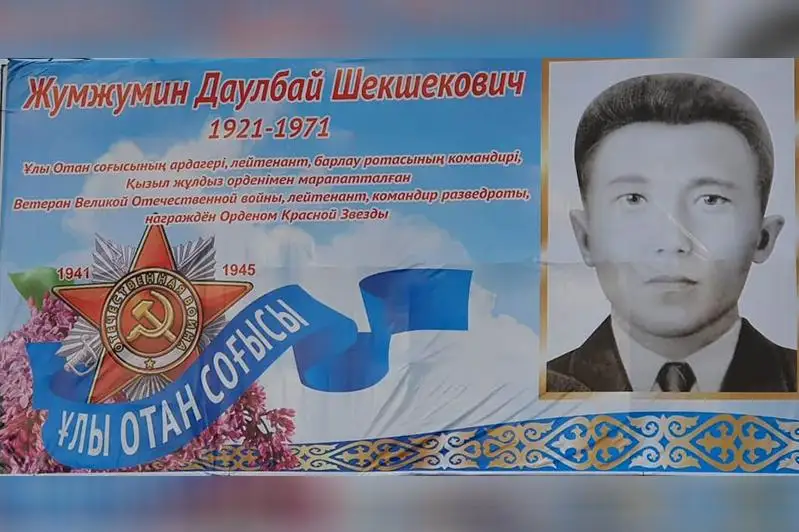 О подвигах своего деда и захвате в плен фашистских солдат рассказал экибастузец