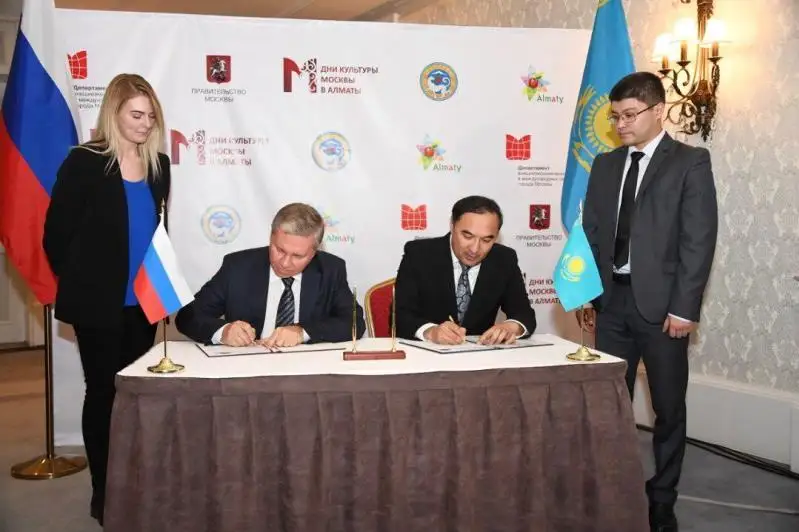 Алматы и Москва подписали меморандум о сотрудничестве