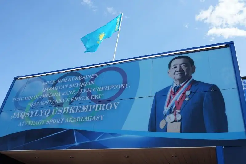 Спортивный объект в Семее получил имя Жаксылыка Ушкемпирова
