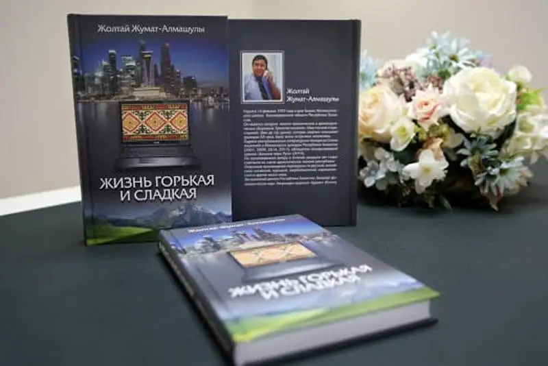 Книга Жолтая Жумат-Алмашулы издана на русском языке в Москве