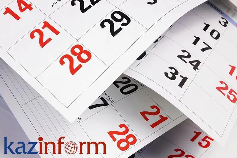 29 февраля. Календарь Казинформа «Дни рождения»