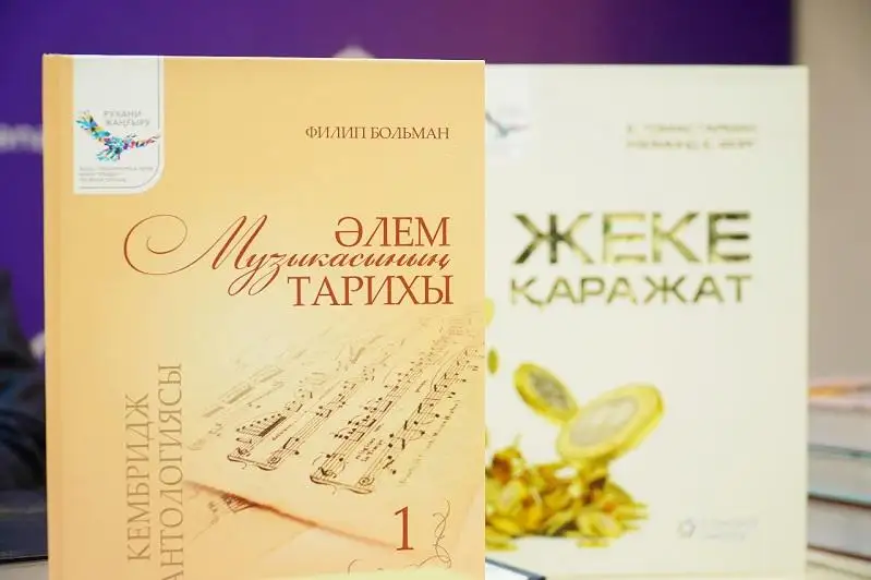 «100 новых учебников на казахском языке»: переведены 77 академических бестселлеров