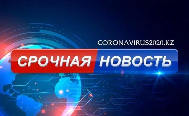 Об эпидемиологической ситуации по коронавирусу на 23:59 час. 6 сентября 2020 г. в Казахстане