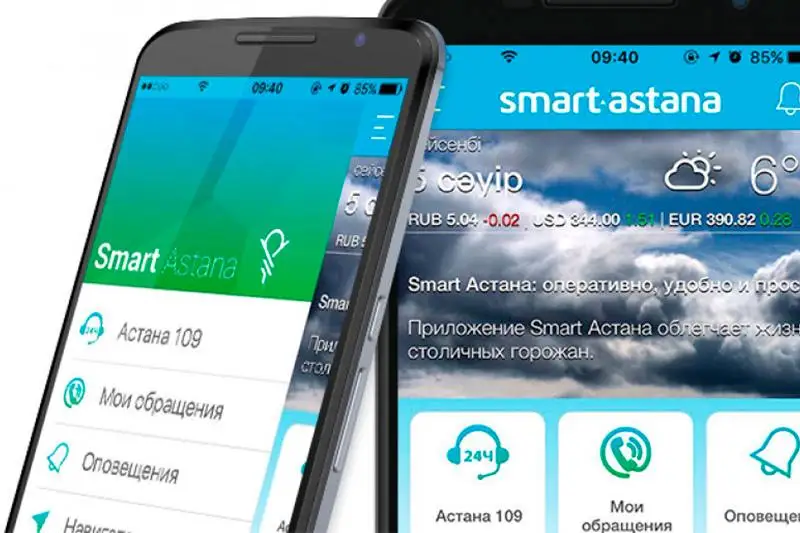 Сдержать распространение коронавируса поможет приложение «Smart Astana»