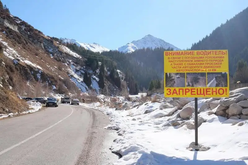 Проезд на Большое Алматинское озеро и Иссык закрыт на неопределенный срок