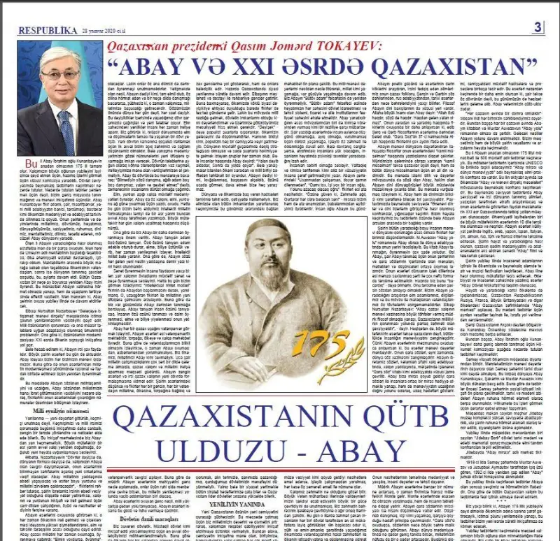 Статья Касым-Жомарта Токаева «Абай и Казахстан в XXI веке» опубликована на азербайджанском языке