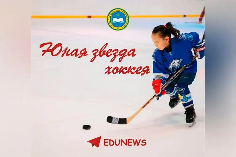 Второклассница из Нур-Султана встретилась с послом Федерации хоккея из Канады