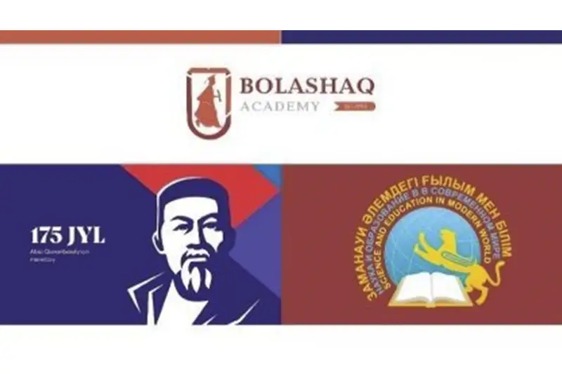 Ценность наследия Абая обсудят учёные разных стран на международной онлайн-конференции в Караганде