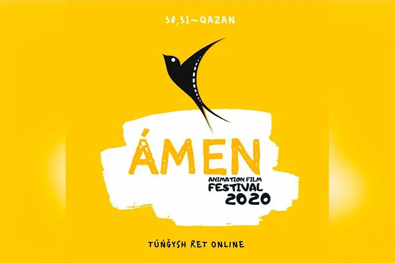 Объявлены победители Международного фестиваля анимационных фильмов ÁMEN