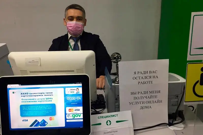 Сотрудники алматинских ЦОНов поддержали челлендж казахстанских врачей