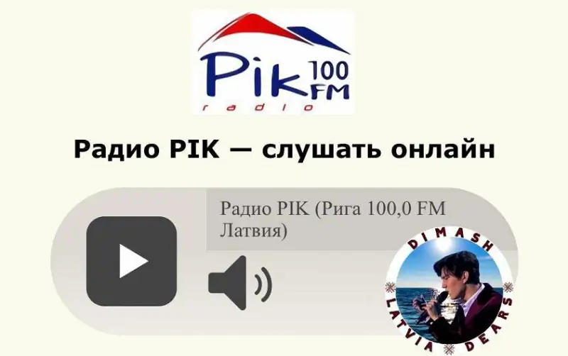 Сразу 20 песен в исполнении Димаша будет ротировать главное радио Латвии