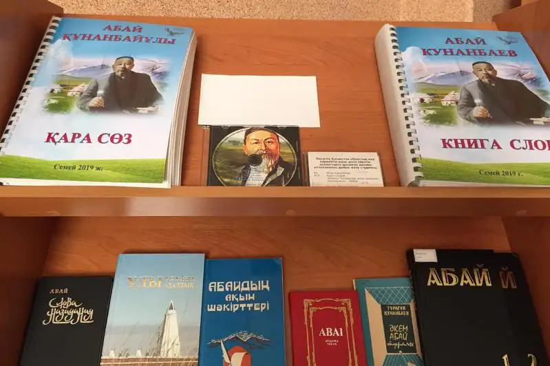 К 175-летию Абая открылась книжная выставка для незрячих Семея