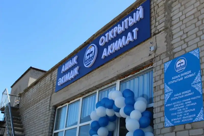 В Павлодарской области запущен седьмой сервисный акимат