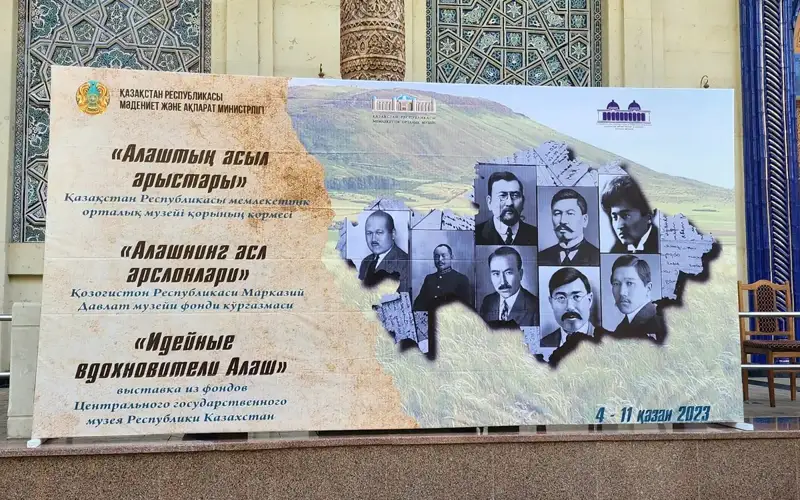 Тошкентда «Алаштың асыл арысы» халқаро кўргазмаси очилди