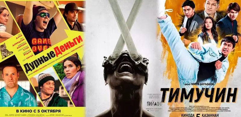 Коллаж МИА "Казинформ"/ kinopoisk.ru