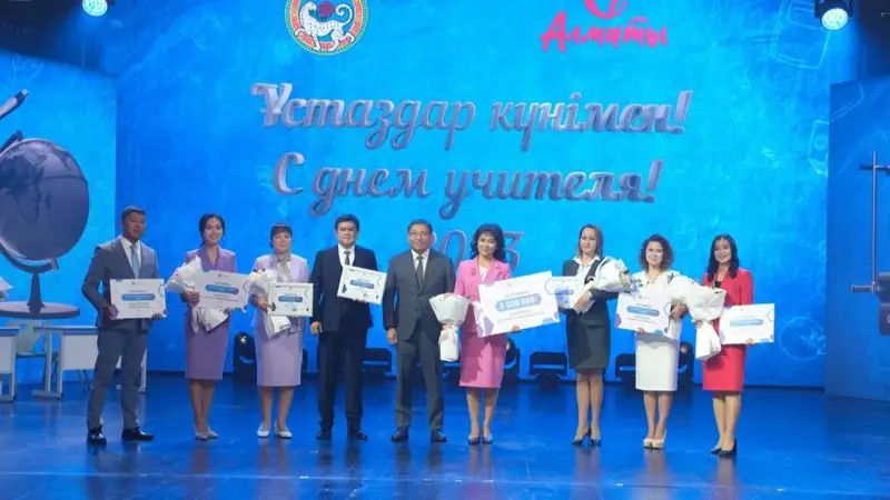 алматы педагоги