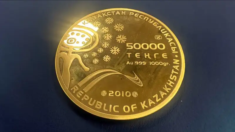 КНБ РК, монета