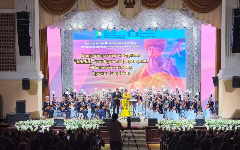 Оркестр Оркестр