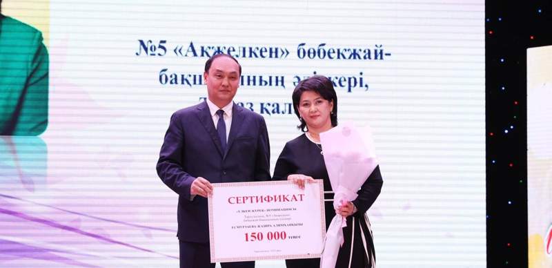 пресс-служба акима Жамбылской области