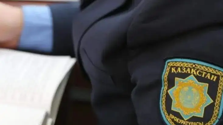 Прокуратура 