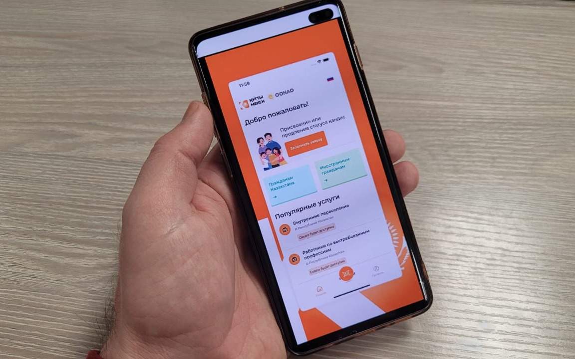 Мобильное приложение для кандасов запустили в Казахстане