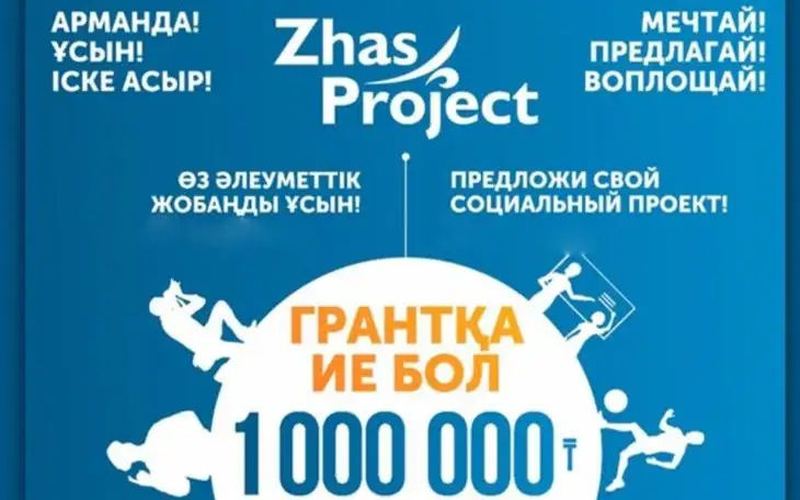 Zhas Project
