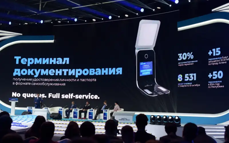 терминал документирования