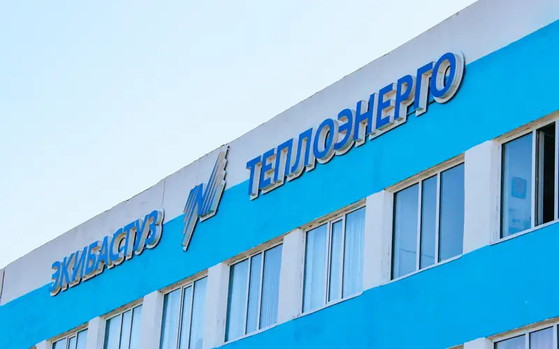Экибастуз Теплоэнерго