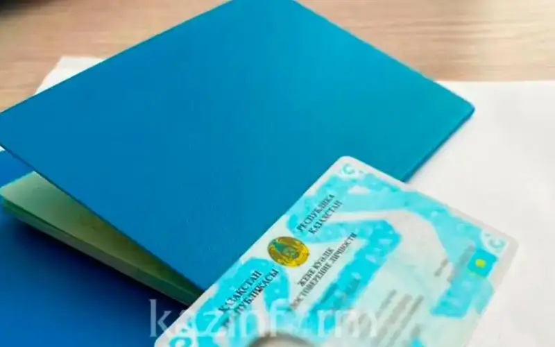 удостоверение личности