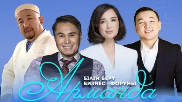 ГУ «Аппарат акима Кызылординской области»