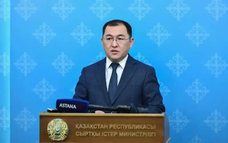 Kazakh MFA