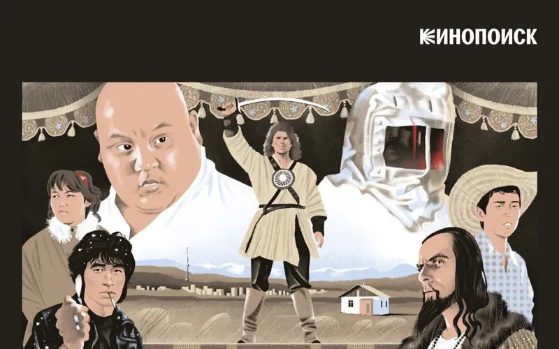 казахское кино