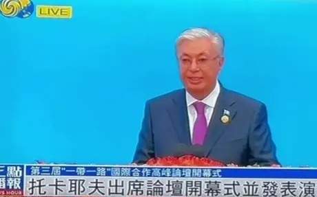 ҚР Президентининг Пекиндаги чиқиши ҚР Президентининг Пекиндаги чиқиши