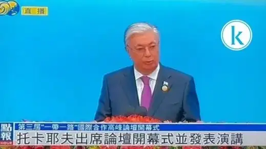 ҚР Президентининг Пекиндаги чиқиши