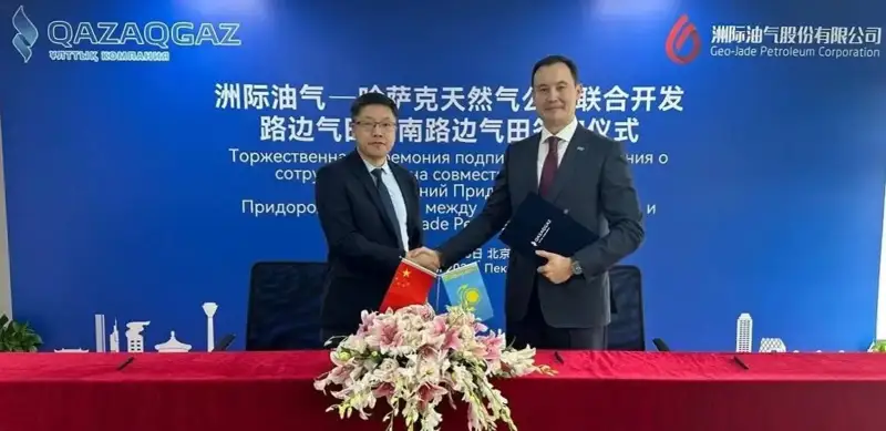 QazaqGaz and China's Geo-Jade to develop gas field in Kazakhstan