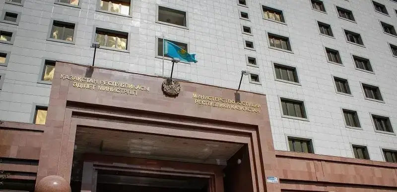 министерство юстиции