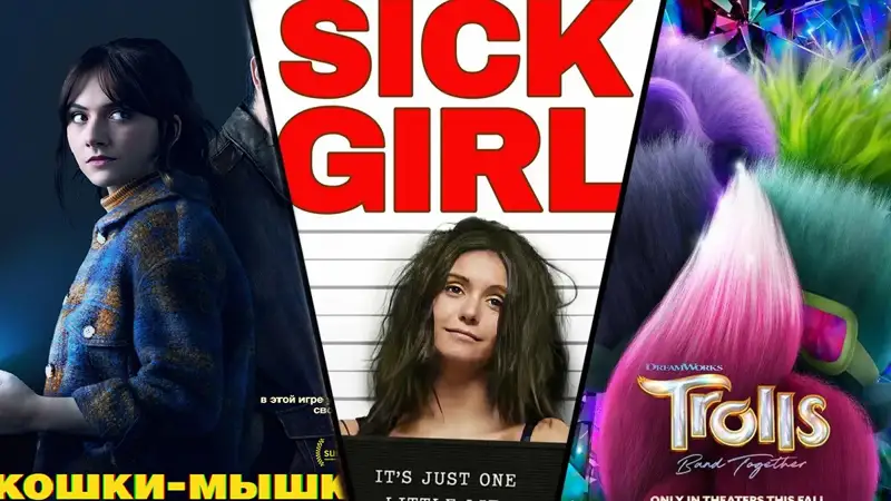 кинопремьеры